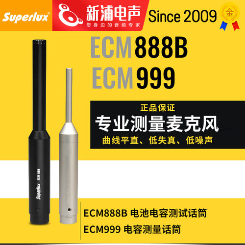 舒伯乐声学测量麦克风话筒