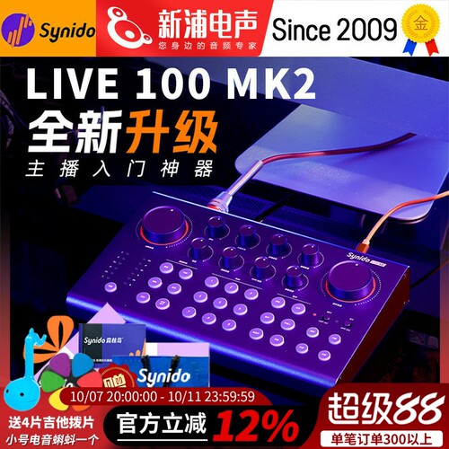 森林岛专业级直播唱歌录音声卡
