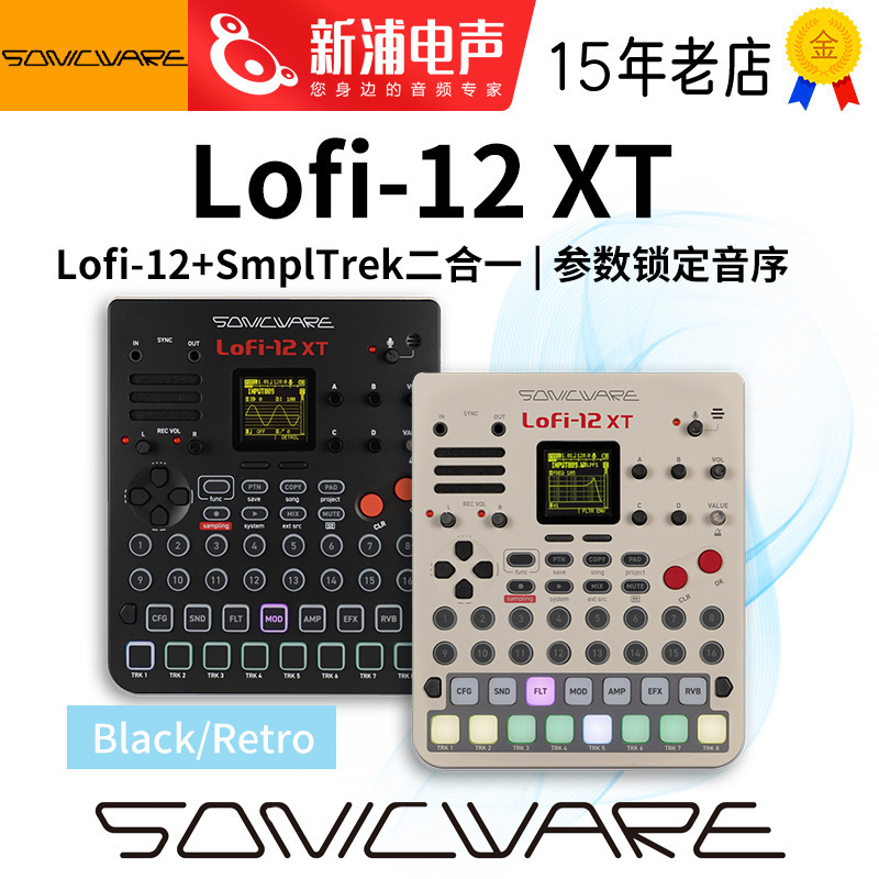 SonicwareLofi-12XT低保真风格