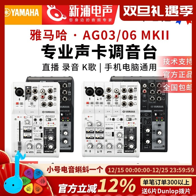 雅马哈AG93MK2专业声卡调音台