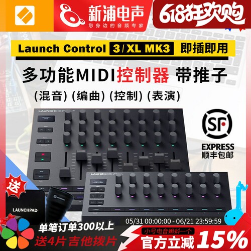 诺维逊LAUNCHCONTROLXLMK2/3
