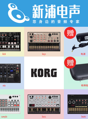 KORG/科音 VOLCA SAMPLE2 FM2 MIX NUBASS KEYS KICK合成器采样器