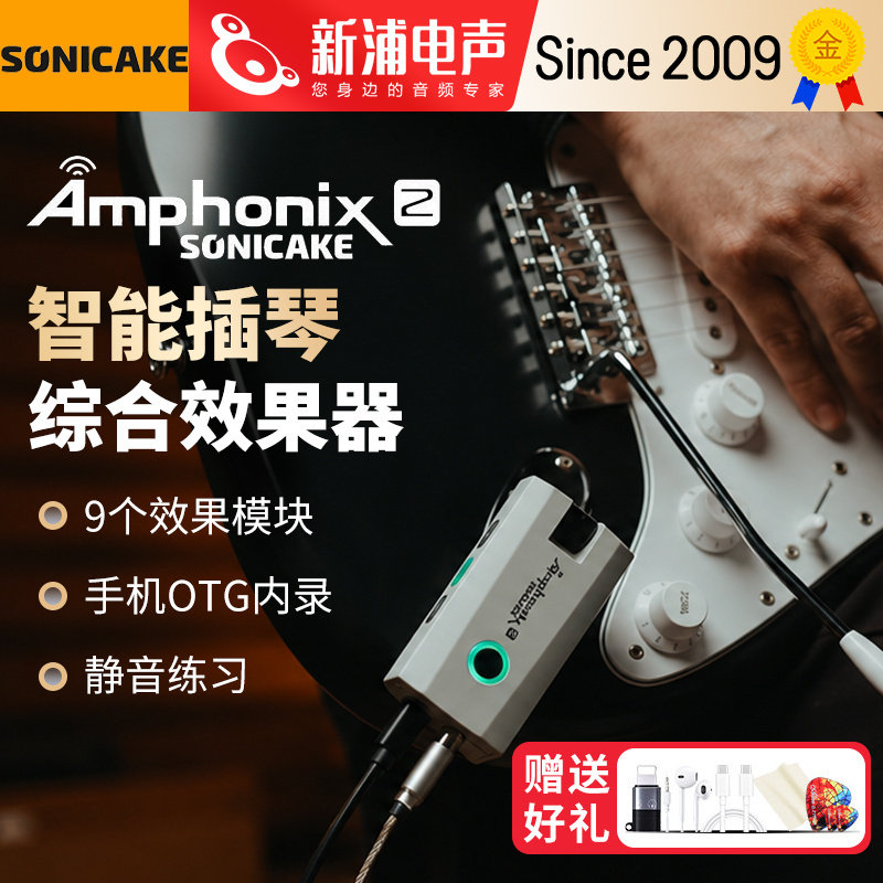 Sonicake Amphonix 2电吉他耳机综合效果器蓝牙声卡内录鼓机伴奏图片