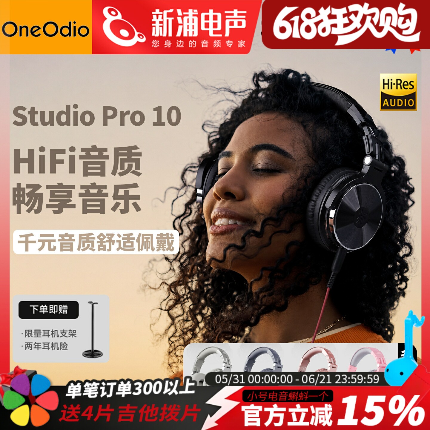 OneOdio Pro10头戴式音乐监听耳机声卡专用dj电钢琴hifi音质耳麦