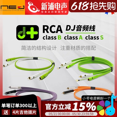 OYAIDE欧亚德 NEO d+ RCA classB classA classS 莲花线 音频线