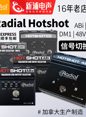 Radial Hotshot 48V/DM-1 电容麦克风话筒切换器现场切换开关DI盒