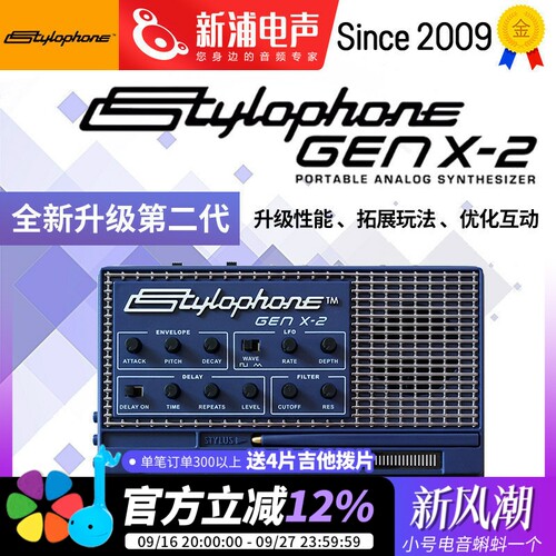 StylophoneGENX-2便携合成器