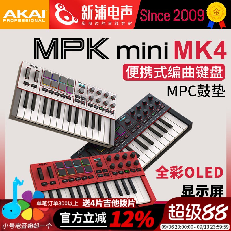雅佳AKAIMPKMINIMK4midi键盘图片