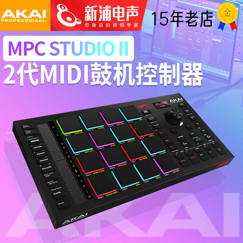 雅家2代midi键盘鼓机控制器