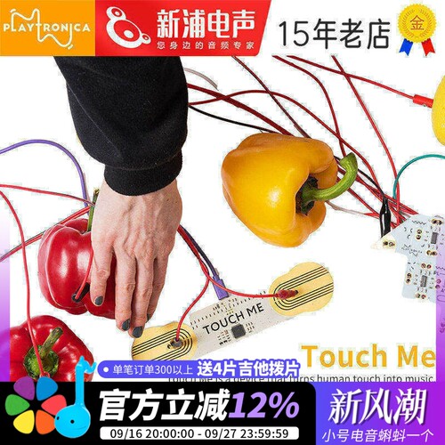 Playtronica将身体变成乐器