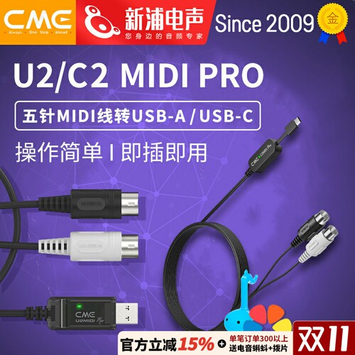 CMEU2MIDIPROmidi线转usb