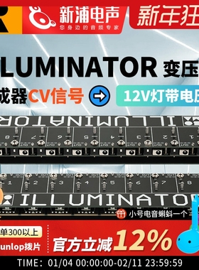 SOMA LABORATORY ILLUMINATOR｜模块合成器 灯带驱动｜Eurorack