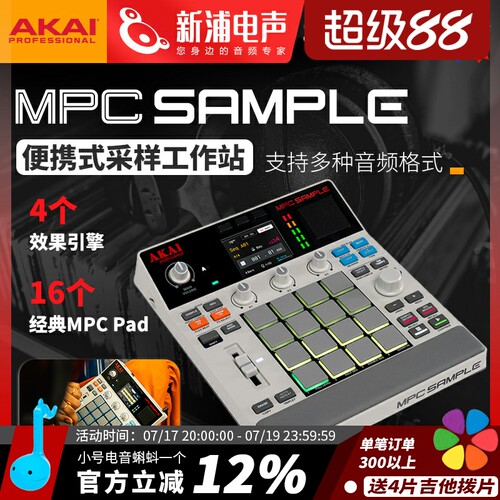 AKAI雅家 MPC SAMPLE 便携打击垫音序器采样效果处理器音乐工作站
