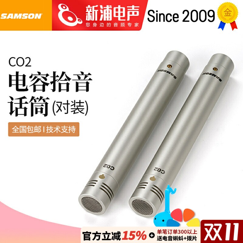 Samson山逊C02笔型小振膜电容拾音麦克风话筒乐器录音主播K歌直播