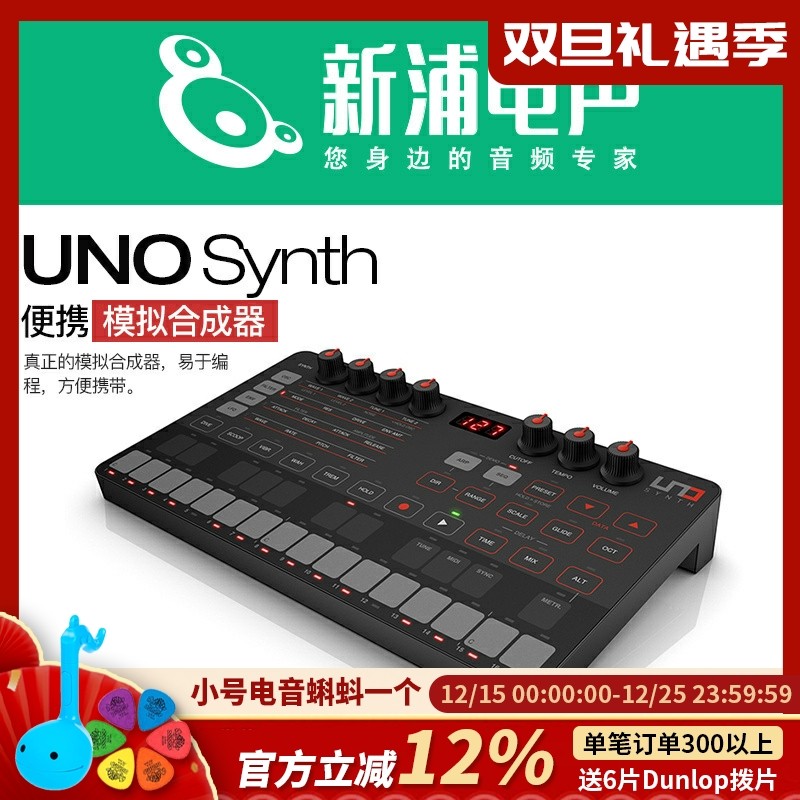 IKUNOSynth模拟合成器