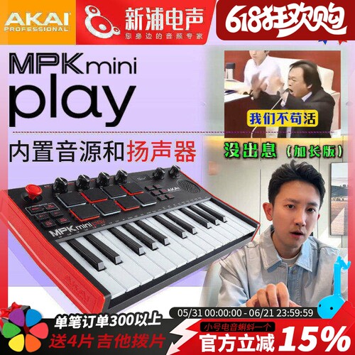 《没出息》王博演出键盘合成器