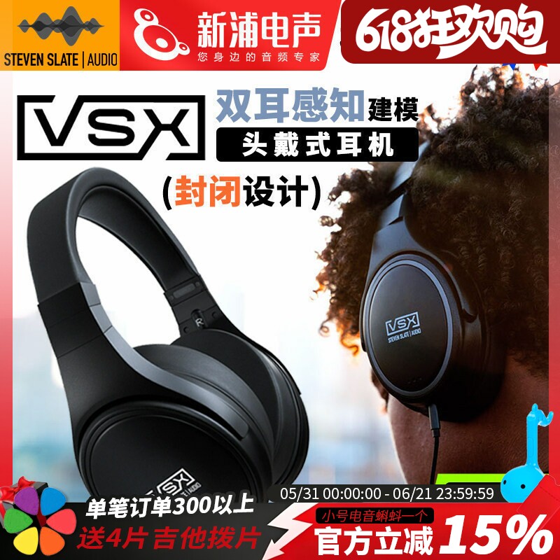 Steven Slate VSX 专业封闭式建模监听音乐耳机全金属头戴设计