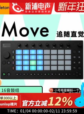 Ableton Move PUSH3 midi编曲电音打击垫音乐合成器硬件控制器