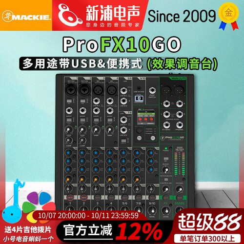 mackie/runningmanprofx10go