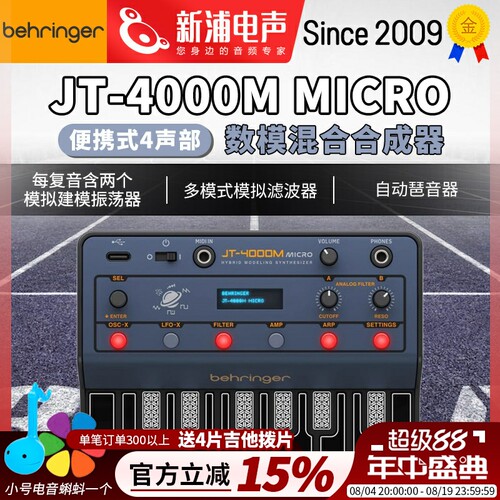 电子音乐合成器百灵达JT4000