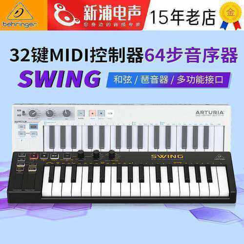百灵达SWING32键midi键盘控制器