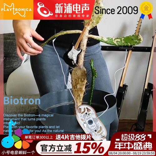 PlaytronicaBiotronMIDI控制器