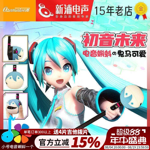Otamatone电音蝌蚪抖音同款玩具