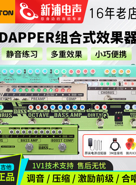 Valeton贝斯单块效果器Dapper bass mini小绿条di盒过载压缩混响