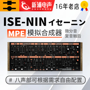 Black Corporation ISE-NIN イセーニン Roland Jupiter-8 合成器
