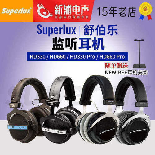 舒伯乐有线头戴式监听耳机HD660