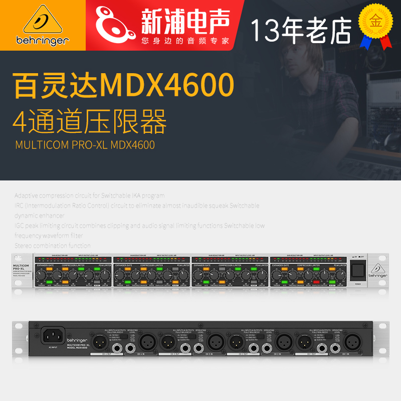 [The new electro-acoustic Pu]Germany BEHRINGER/ Behringer MDX4600 audio frequency Pressure limitin the Audio appliances , Stage Equipment , Effects(Stage)  category - from Buy2taobao.com to provide professional Taobao agent buy service