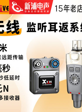 Xvive U4无线耳机耳返监听系统舞台演出导播排练入耳式发射接收器