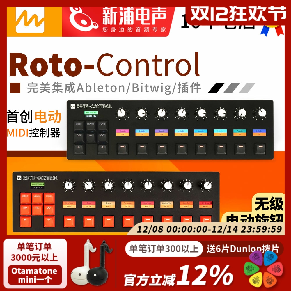 Melbourne Instruments Roto-Control MIDI 控制器 电动 旋钮