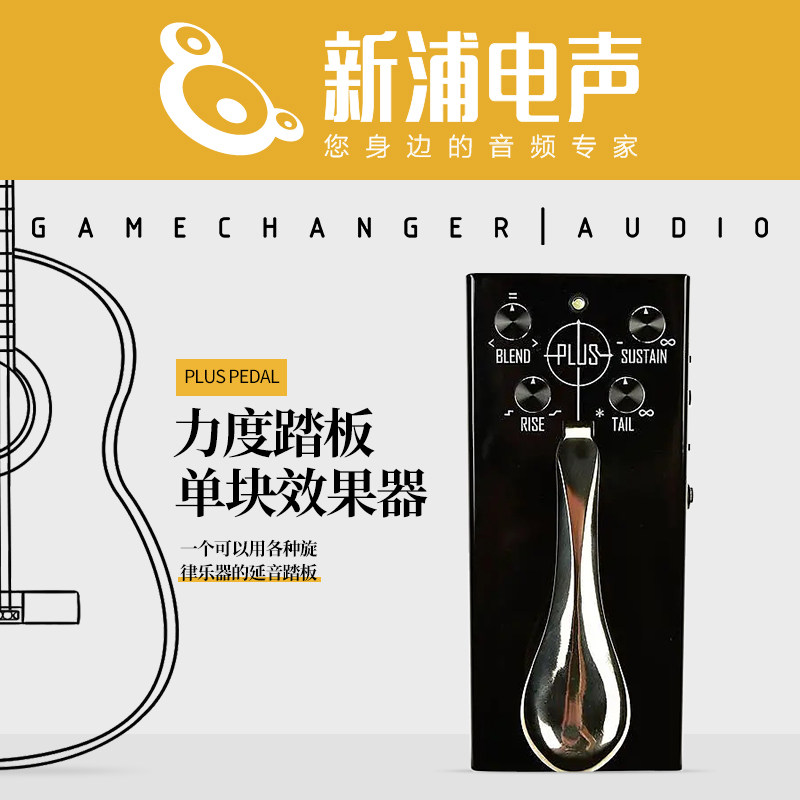 [The new electro-acoustic Pu] Gamechanger Audio Plus Pedal Efforts pedal Effectsin the Musical Instruments/Guitar/Piano/Fitting , Musical Instrument Accessories , Foot Controller  category - from Buy2taobao.com to provide professional Taobao agent buy service