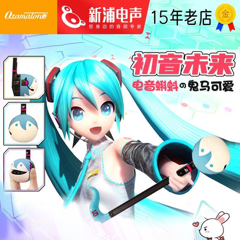 Otamatone电音蝌蚪抖音同款玩具