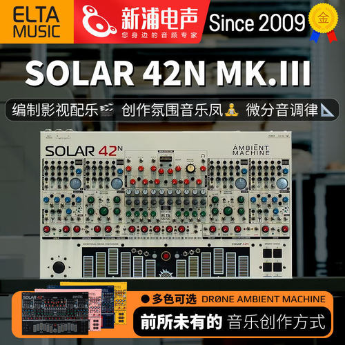ELTAMUSICSOLAR42N氛围合成器