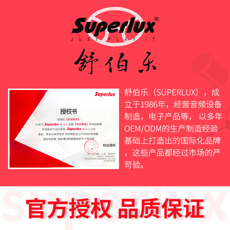 【新浦电声】 Superlux/舒伯乐 HA40四声道耳机放大器