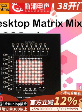 Erica Synths Desktop Matrix Mixer 跳线盘 CV Modular 预设存储