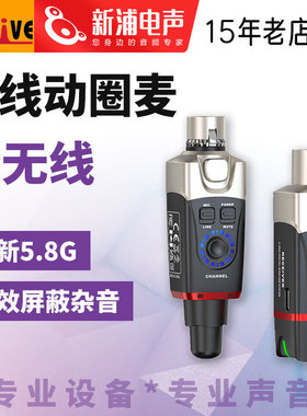 Xvive U35有线麦转无线麦系统动圈麦接收器设备音响调音台转换器