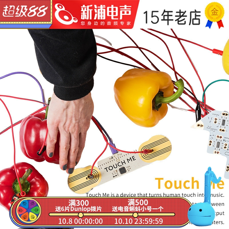 Playtronica将身体变成乐器
