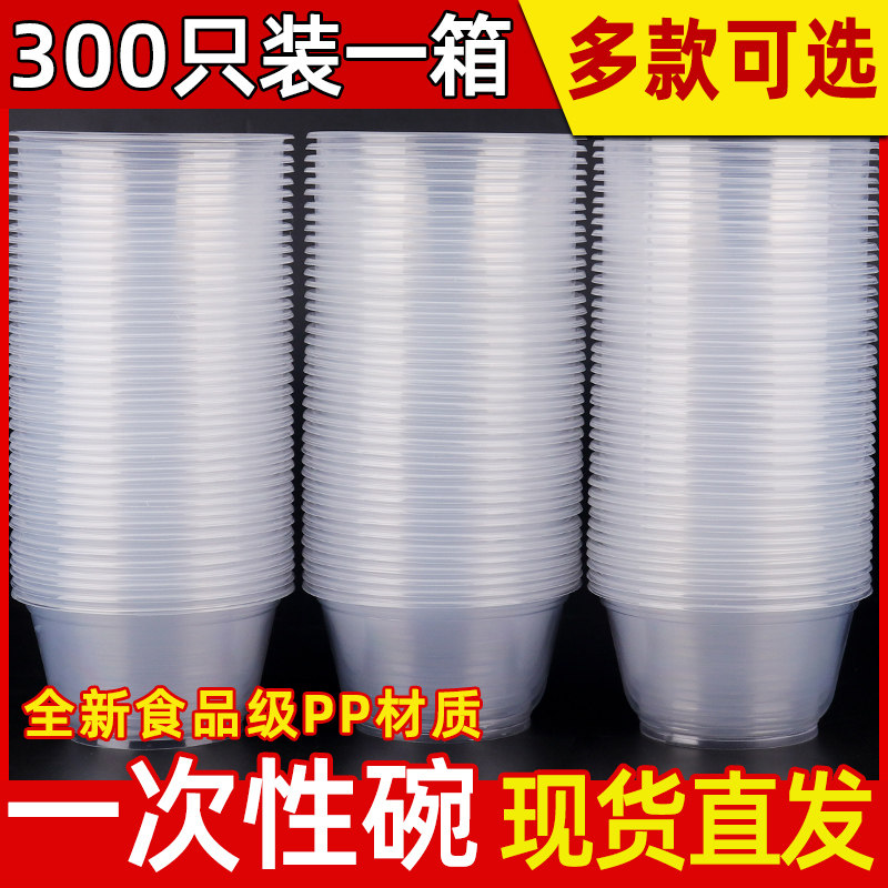 360一次性碗商用塑料带盖圆形饭盒饭碗透明盖子加厚圆碗打包盒