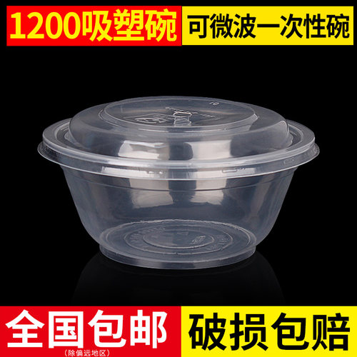 透明一次性碗圆形塑料