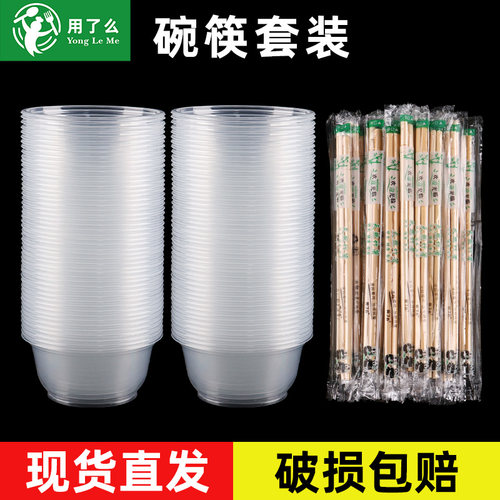 一次性碗筷套装家用方便结婚喜酒