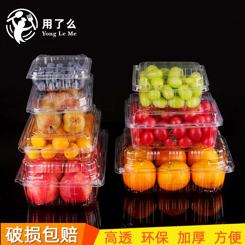 加厚一次性透明水果盒果蔬食品保鲜盒果切打包盒榴莲盒草莓盒