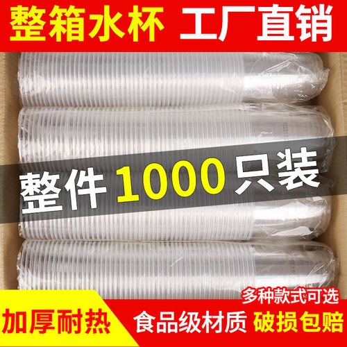 130ml1000只装一次性杯子