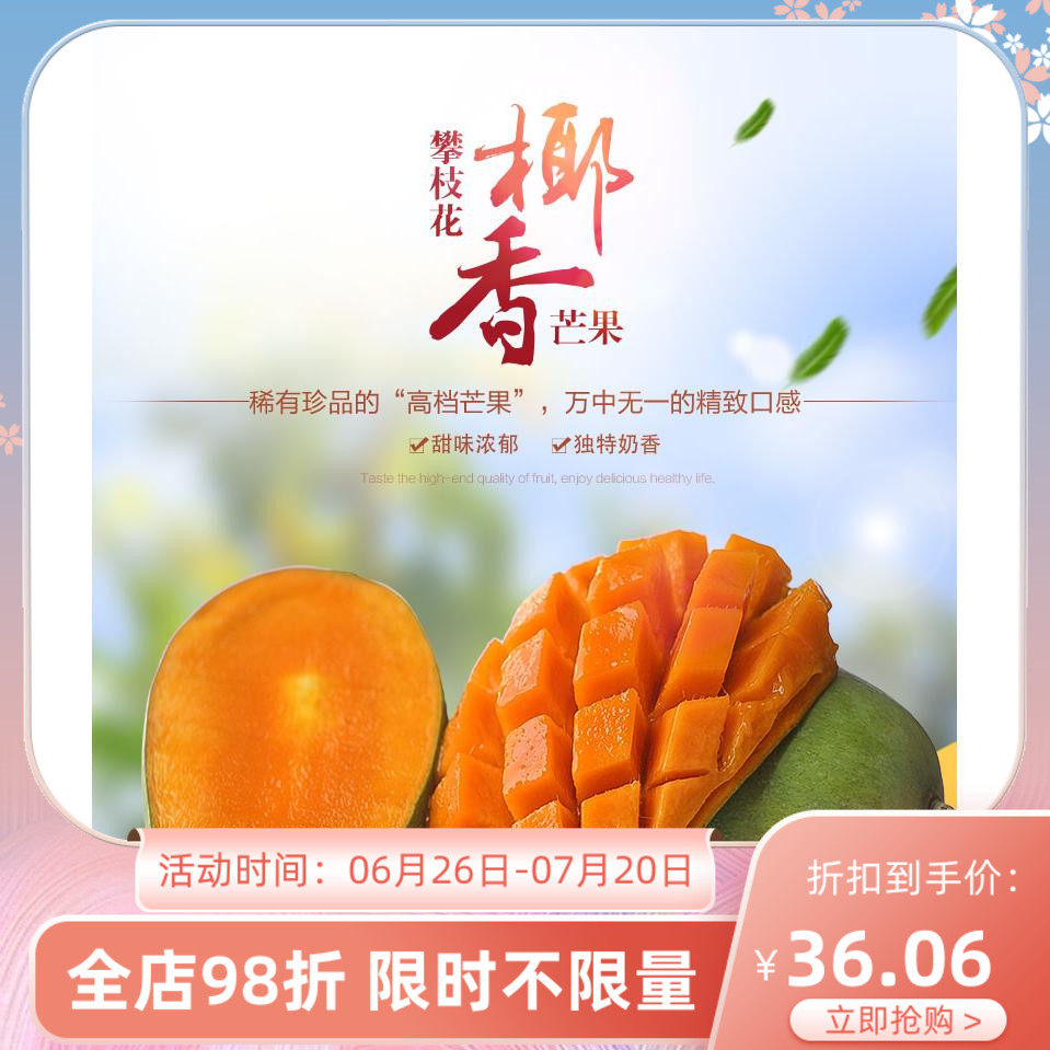 椰香芒果攀枝花米易椰香新鲜纯甜果园直发包邮包赔付
