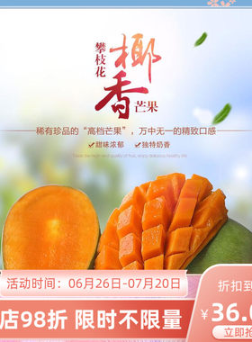 椰香芒果攀枝花米易新鲜纯甜无经橘肉果园直发包邮包赔付套袋果