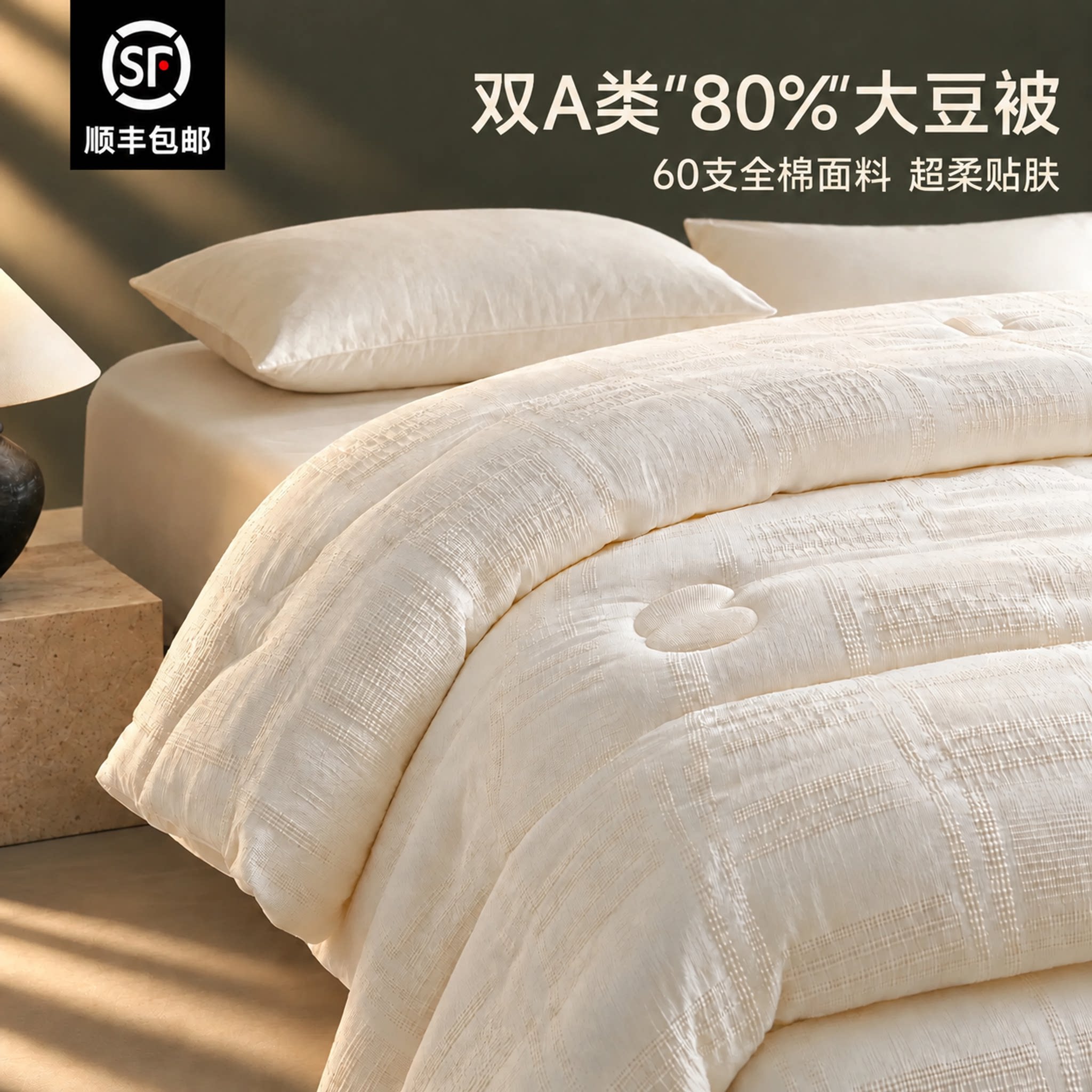 A类全棉被子被芯80%大豆纤维冬被春秋被宿舍棉被褥子母被加厚保暖