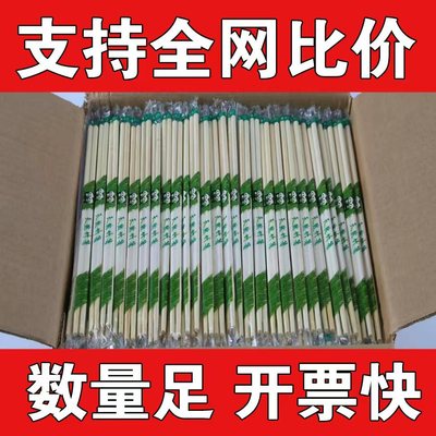 一次性筷子批发方便家用竹筷高档竹木筷独立包装饭店外卖快餐