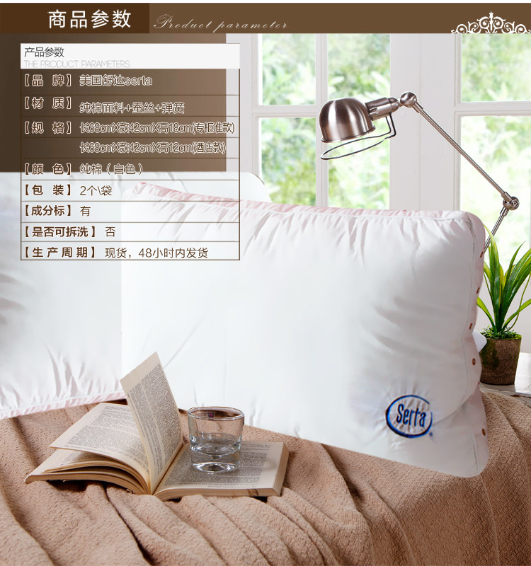 蚕丝枕弹簧枕,床上用品,枕头/枕芯,淘宝优惠券,粉丝福利购,淘宝优惠卷